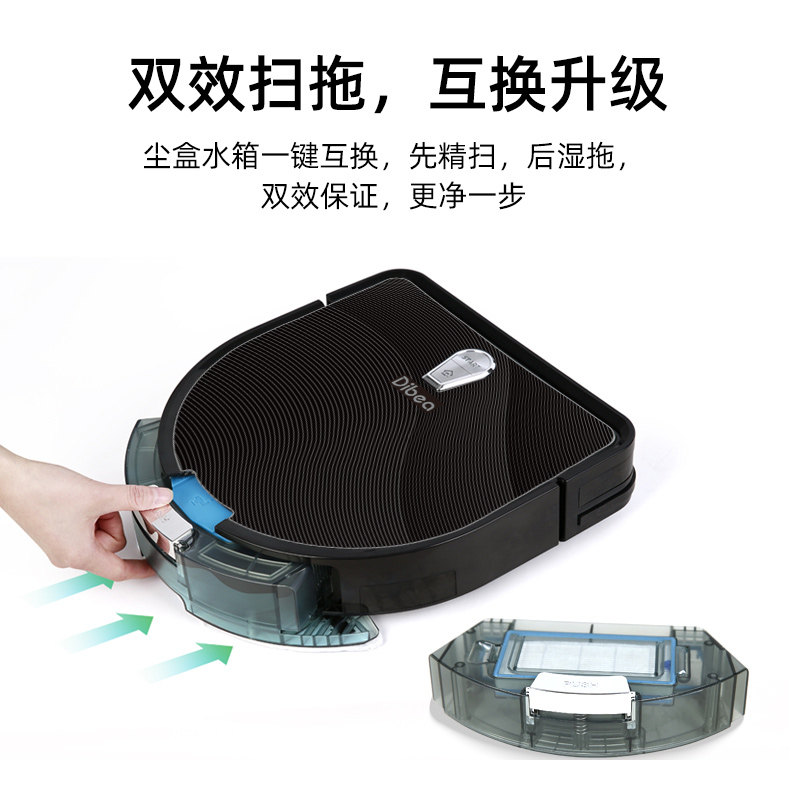 dibea /地贝智能全自动洗地吸尘器 dibea扫地机器人