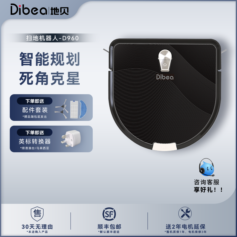 Dibea/地贝智能扫地机器人家用全自动一体机拖擦洗地吸尘器D960