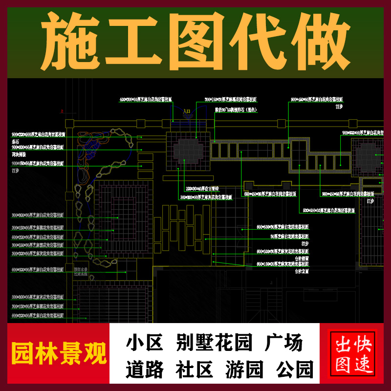 CAD代画园林景观施工图花园建模3D效果图制作庭院设计露台鸟瞰图