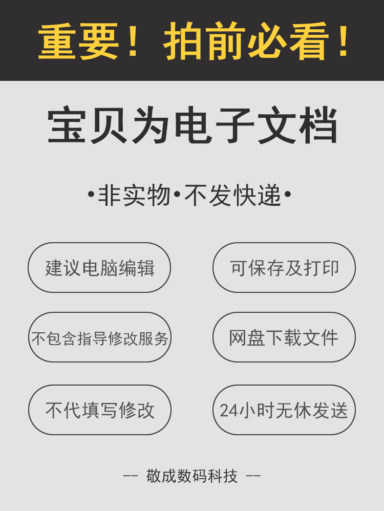 下载报价表单模板电子格式产品打印表格制作xlsx修改excel格式wps