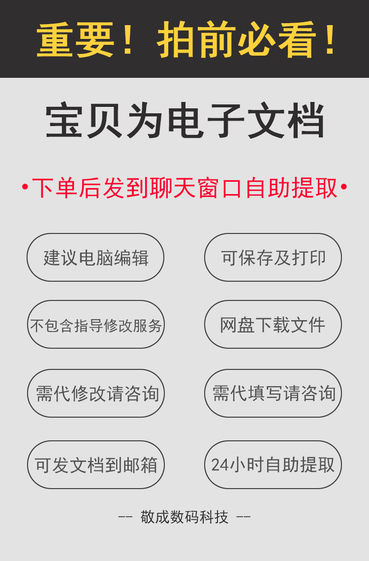 电子格式xlsx表格excel模板文档汽车租赁报价单出租的价格明细表 - 图1