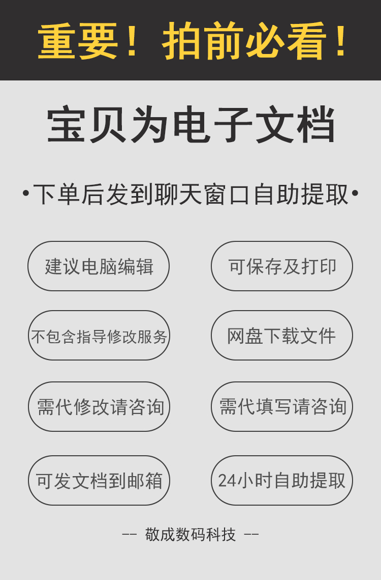 报价表电子模板xlsx消防工程清单明细表项目施工计划预算wps格式 - 图1