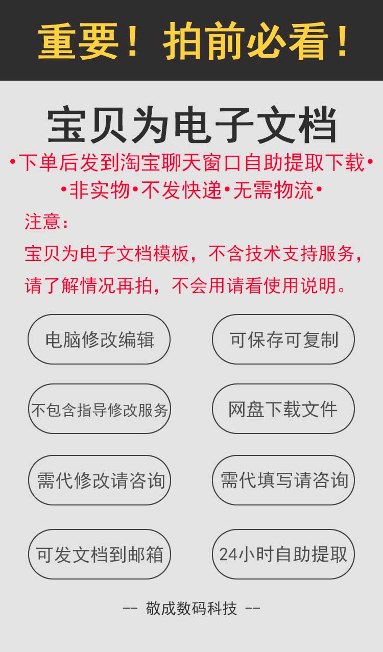 写配置模板diy电脑组装机电子文档攒机报价单xlsx抖音直播wps表格 - 图1