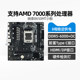 B650 motherboard brand new and genuine three-year warranty