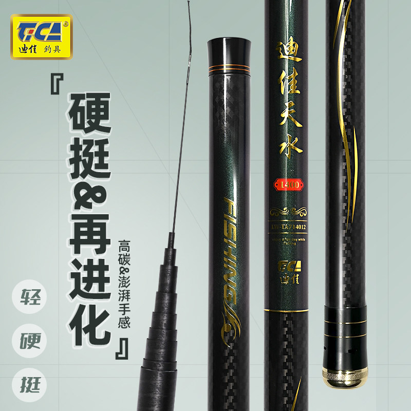 迪佳天水传统钓长竿鲇竿超轻超硬90T长竿短线钓草洞炮竿打窝竿,淘宝优惠券,粉丝福利购,淘宝优惠卷