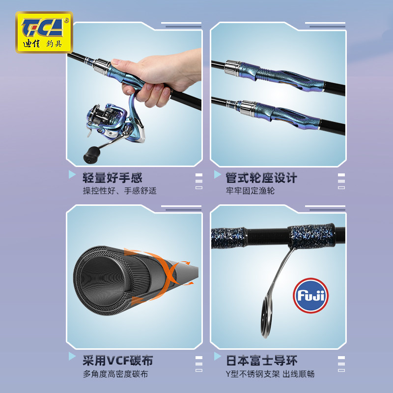 迪佳技派路滑fuji导环远投翘嘴路滑竿路亚杆滑漂路亚竿碳素海钓,淘宝优惠券,粉丝福利购,淘宝优惠卷