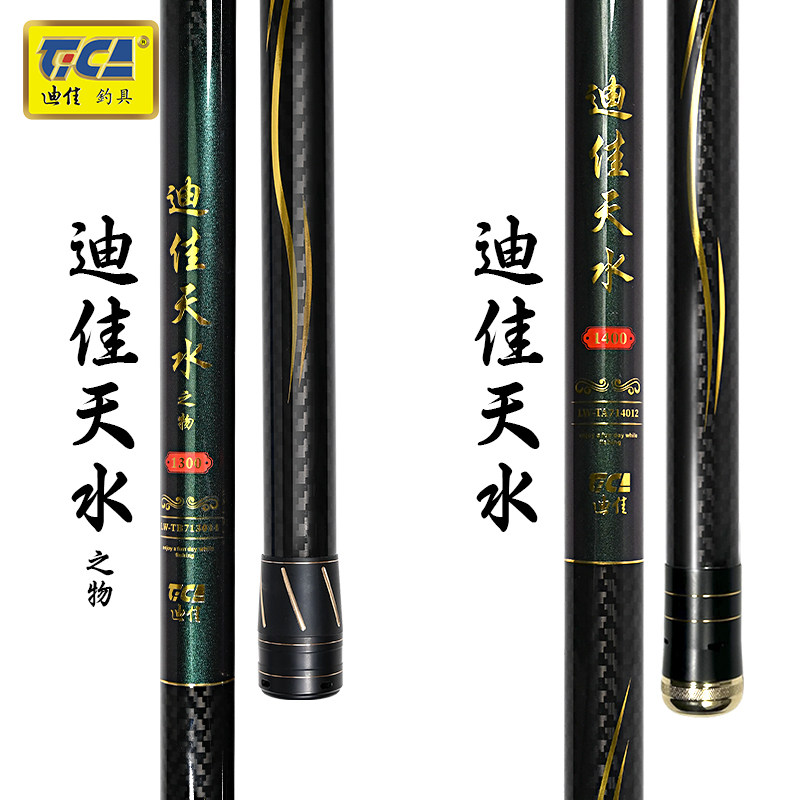 迪佳天水传统钓长竿鲇竿超轻超硬90T长竿短线钓草洞炮竿打窝竿,淘宝优惠券,粉丝福利购,淘宝优惠卷