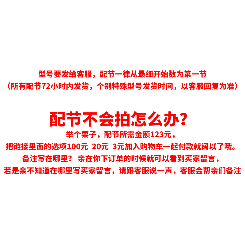 迪佳售后链接 维修费零件线杯摇臂配节后堵前堵渔具 - 图0