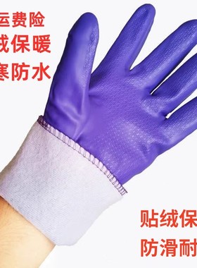 加绒洗碗保暖手套防水橡胶加绒洗衣服胶皮乳胶厨房耐用清洁家务女