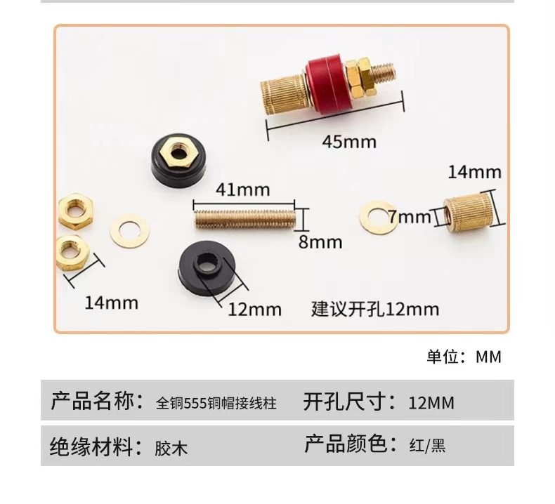 M8纯铜接线柱555铜帽大电流锂电池逆变器线桩全铜接线端子音箱-图2