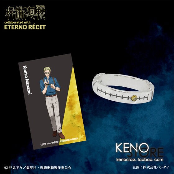 【可订】咒术回战 ETERNO RECIT 五条悟 银饰品 项链 戒指 耳骨夹