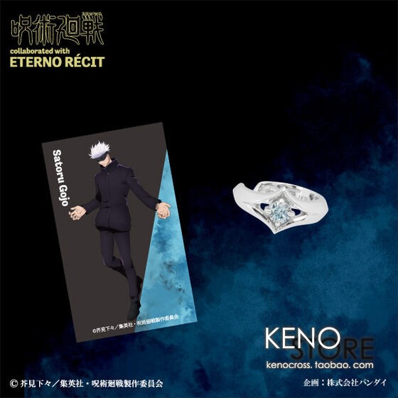 【可订】咒术回战 ETERNO RECIT 五条悟 银饰品 项链 戒指 耳骨夹