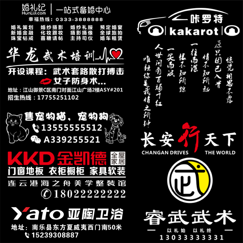 汽车车贴纸定制后挡风玻璃文字个性LOGO车身广告创意反光订制改装