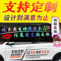 Car Car Sticker Custom Rear Windscreen Text Personality LOGO Body Advertising Creative Reflective modification