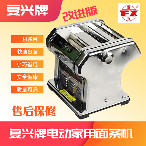 山东龙口复兴牌家用电动切面机压面机面条机免拆刀不锈钢小型自动 - 图2