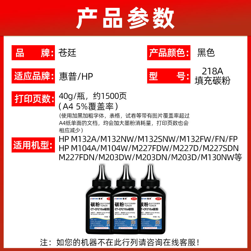 适用惠普218A碳粉M104w/a M132A/nw/s/fw 277dw 130nw打印机墨粉 - 图0