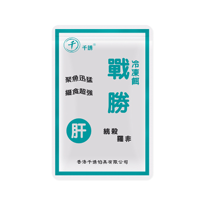 千诱冷冻饵大罗非鱼饵料野钓配方黑坑钓鱼小药赤尾青腥味鱼食冻料-图2