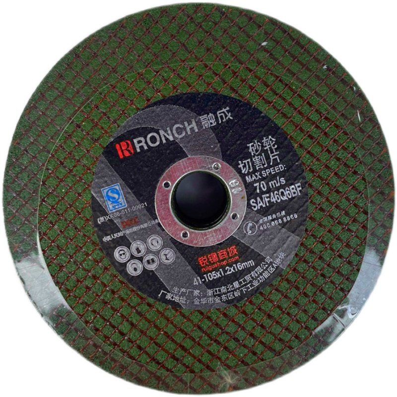 融成手砂轮切割片不锈钢割片角磨机沙轮片小玻璃管切割机树脂 105,淘宝优惠券,粉丝福利购,淘宝优惠卷