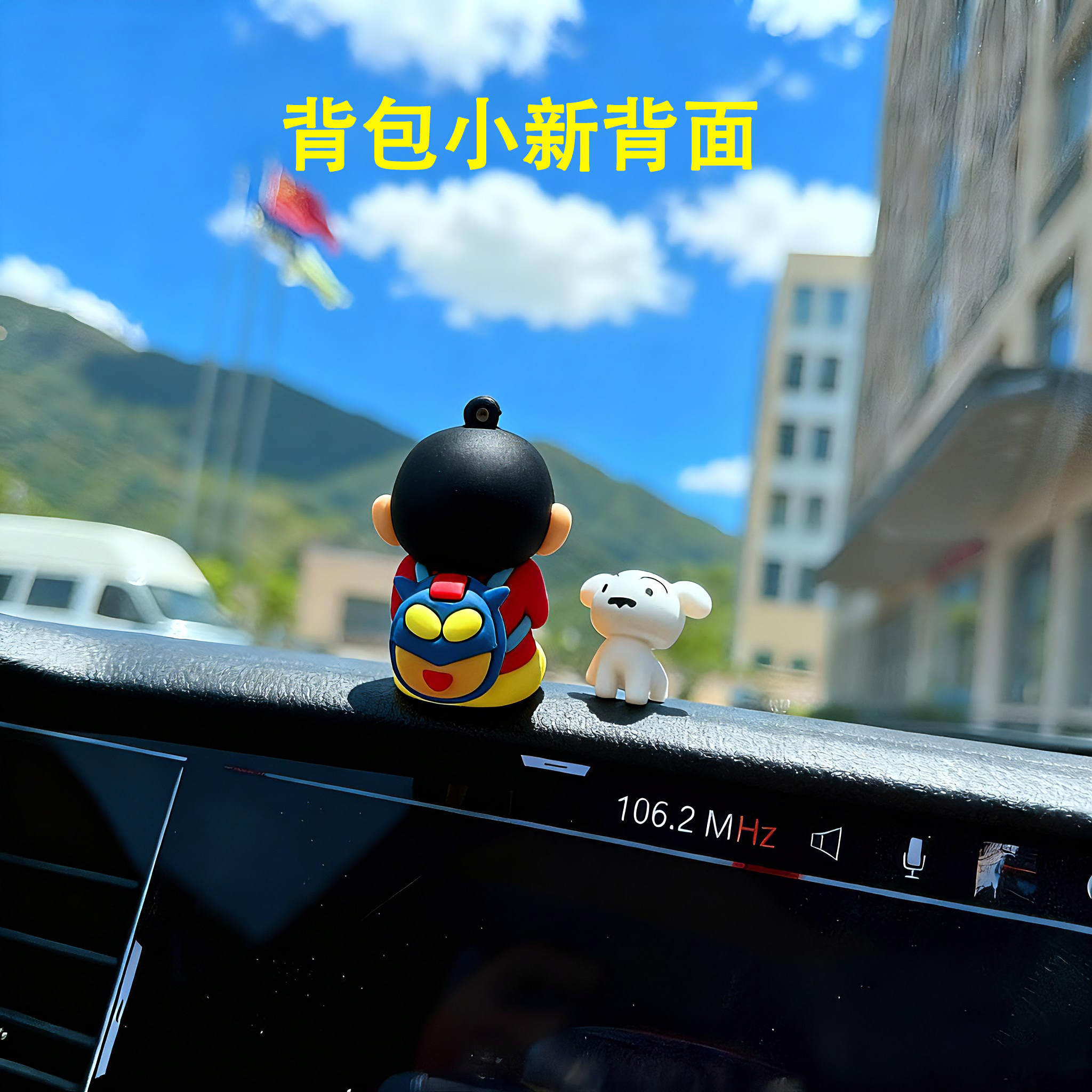 蜡笔小新小白狗车载摆件萌趣卡通汽车仪表台装饰车内摆件车饰用品