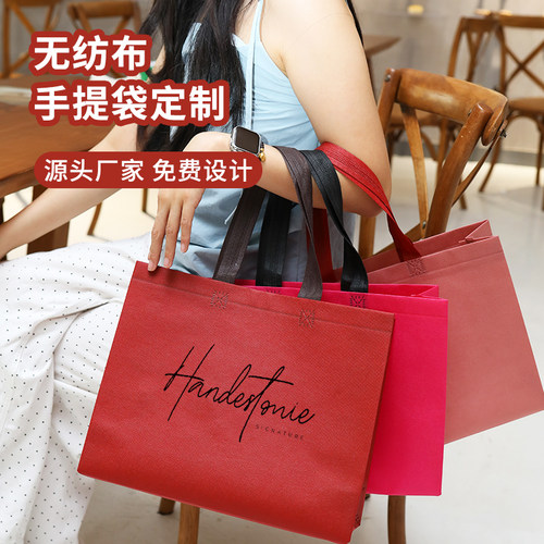 无纺布手提袋定制logo服装店购物袋环保袋衣服打包袋广告手提袋子 - 图0