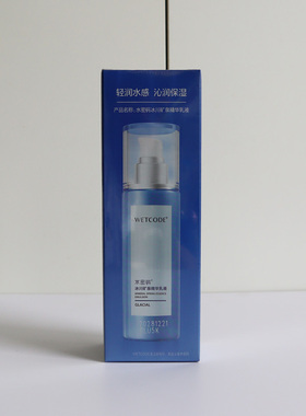 水密码冰川矿泉精华乳液120ml