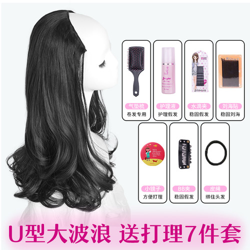 假发女长卷发大波浪微卷长发U型半头套隐形长直发假发片无痕接发 - 图2