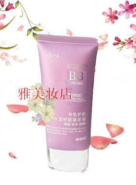 新品雅琳娜水嫩提亮肤色珍珠白象牙自然滋润精品隔离霜BB霜50包邮