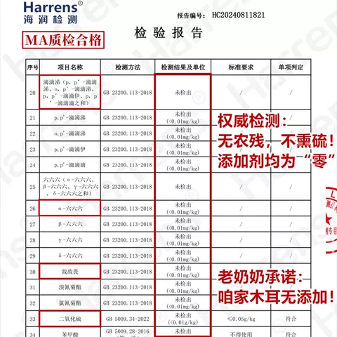 东北长白山特产级干木耳散装黑木耳干货非野生秋木耳500g无根新货 图片 4