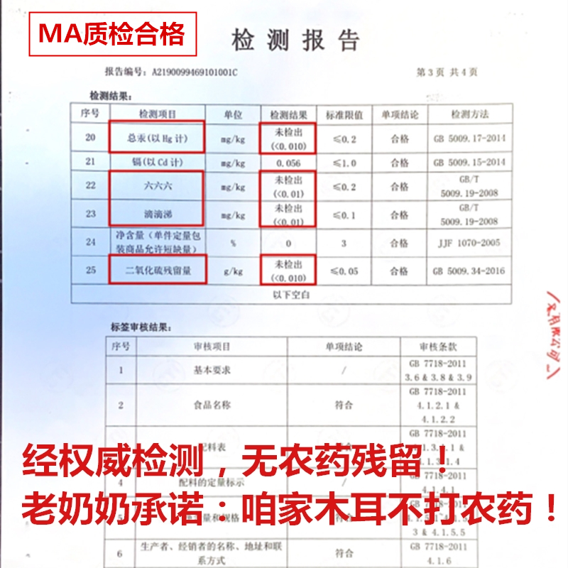 东北长白山特产级干木耳散装黑木耳干货非野生秋木耳500g无根新货 - 图2