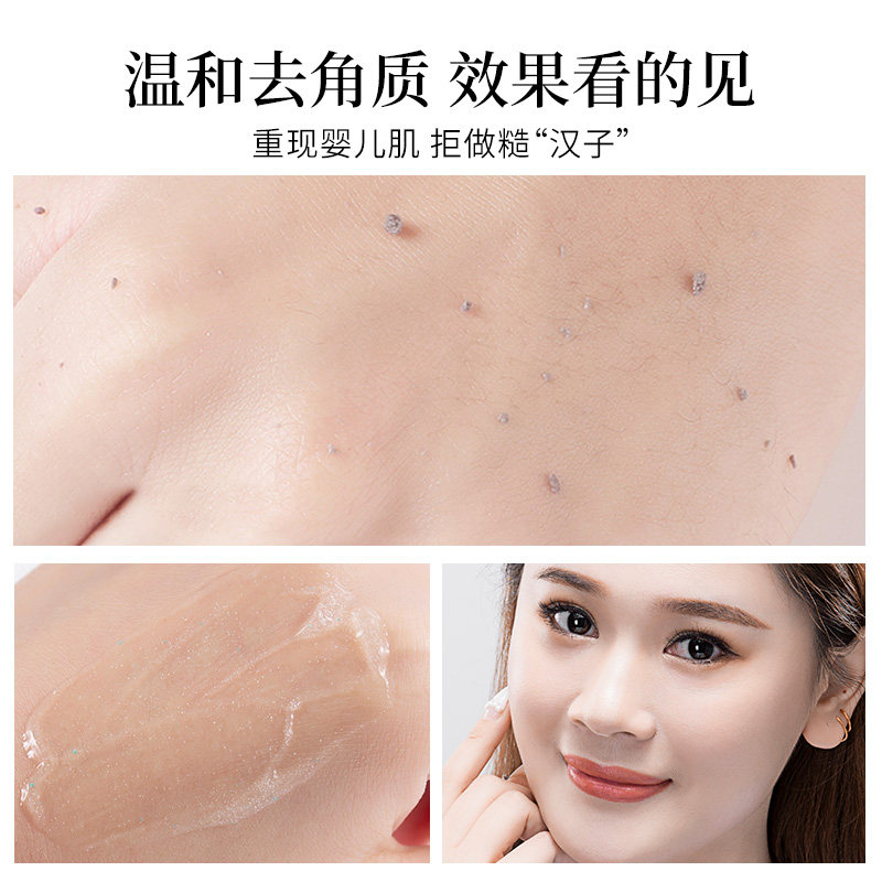 【拍3件第2第3件10元】去角质凝胶 百思卡卡面部磨砂/去角质