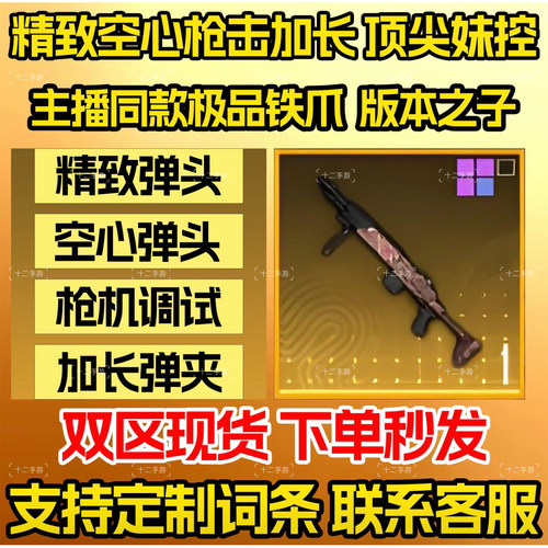地铁逃生装备轩辕赤霄大龙M338金Aug妹控雪隼轩辕甲墨守小金人 - 图3