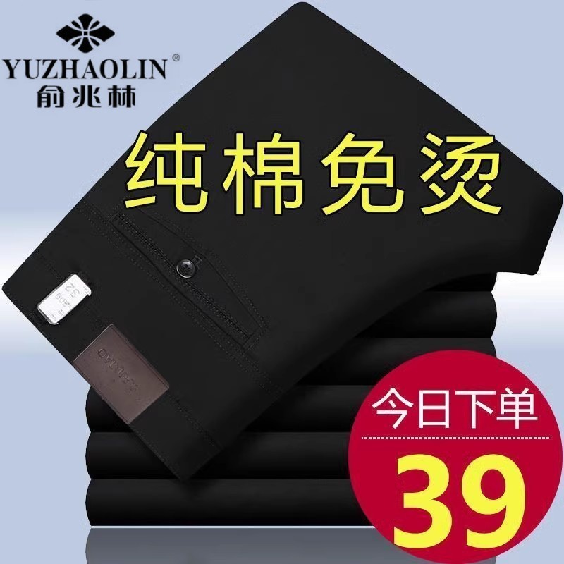 俞兆林春夏直筒爸爸纯棉休闲裤中老年男士高腰宽松深档中年长裤 - 图2