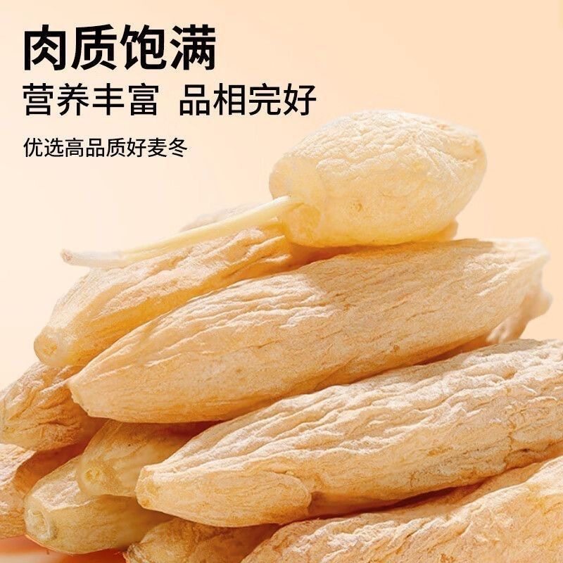 四川野生麦冬特级中药材500g正宗无硫干货正品麦门冬泡水煲汤泡茶,淘宝优惠券,粉丝福利购,淘宝优惠卷