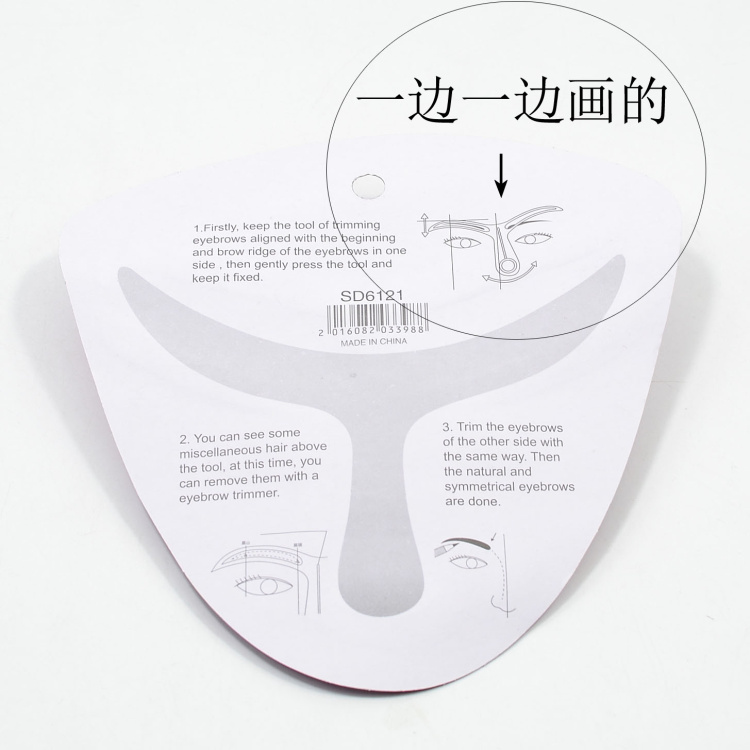 自然眉形画眉器辅助器修眉卡画眉神器初学者辅助修眉毛简单使用