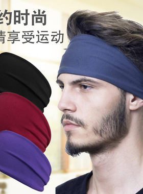 运动骑行瑜伽跑步健身弹力棉发带