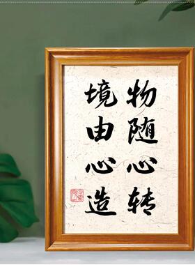 书法摆台字画书法可订制