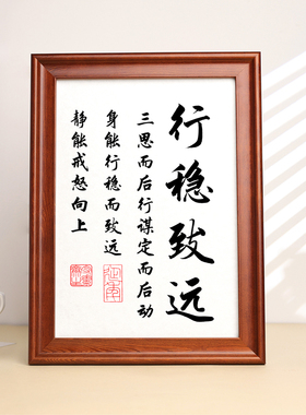 厚积薄发书法摆台博观而约取办公室桌面装饰字画摆件书房励志挂画