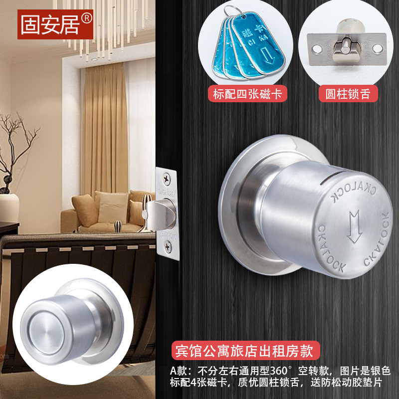 固安居机械磁卡锁公寓旅馆家用房门锁球形锁室内老式插卡宾馆门锁,淘宝优惠券,粉丝福利购,淘宝优惠卷