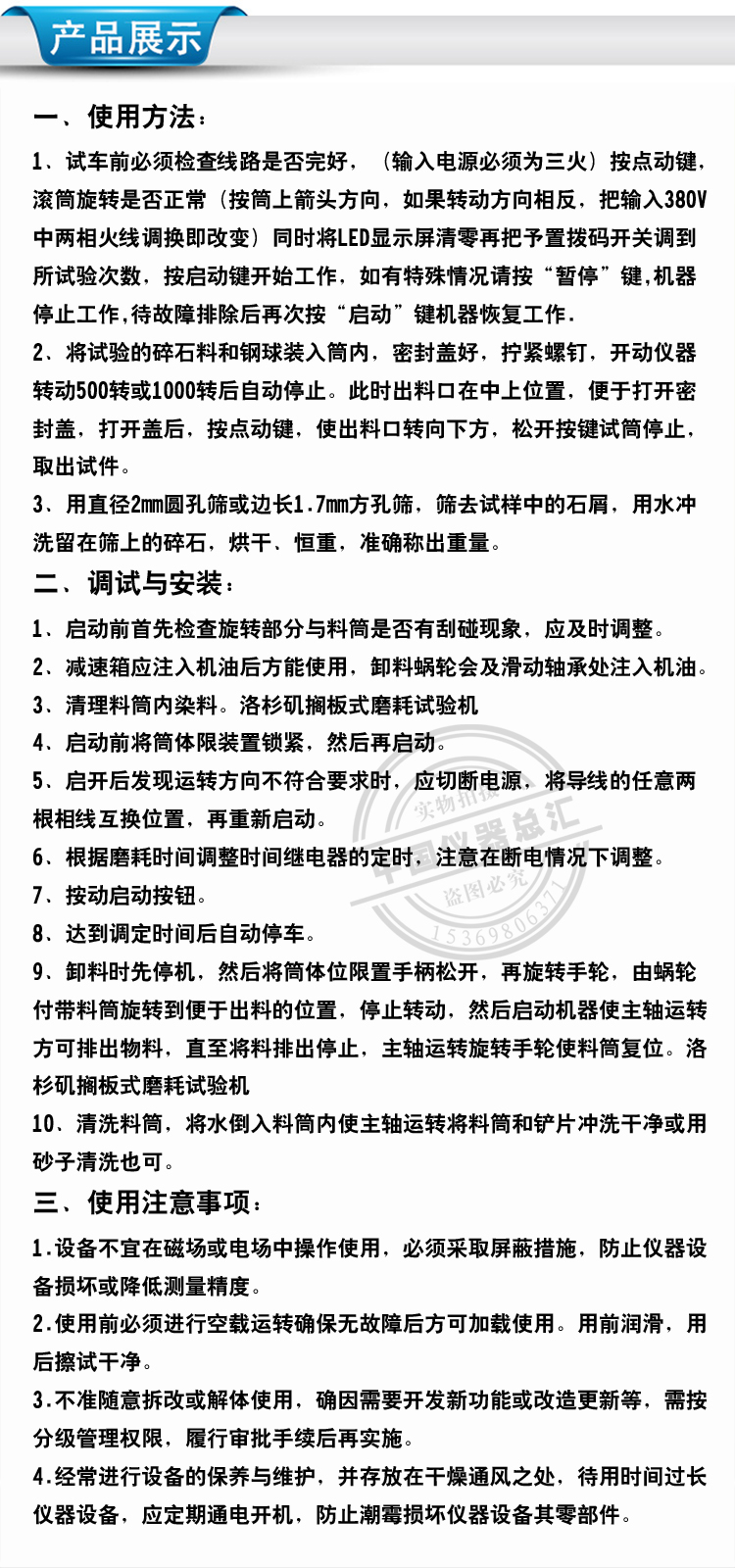 MH11型自动数显搁板式磨耗试验机 磨耗试验机 石料磨耗机 - 图2