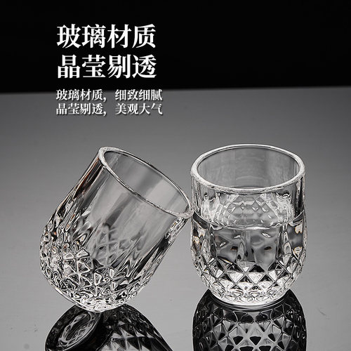白酒杯家用玻璃喝酒杯套装轻奢一口杯二两1两高档小酒杯子高颜值 - 图2