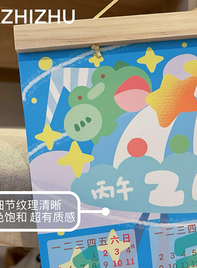 大只猪在家 原创2026马年卡通年历日历装饰挂画家庭布置挂件