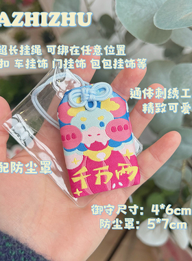 大只猪原创 2024龙年新年卡通祈福发财转运御守特别礼物可爱挂饰