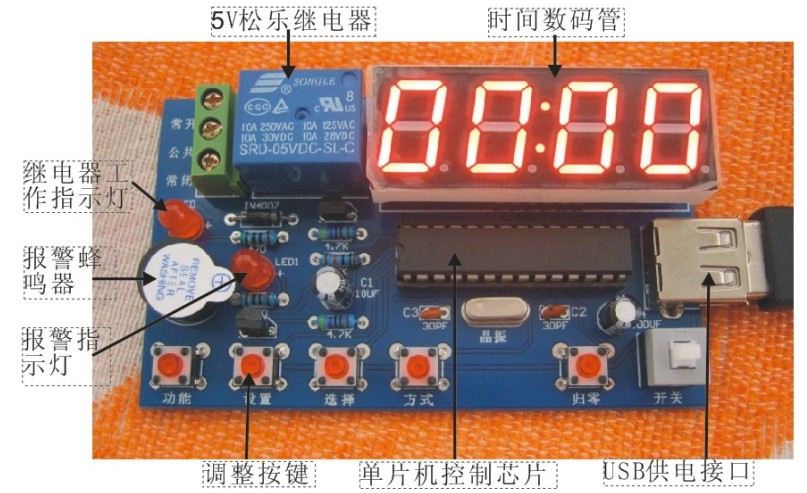 5V继电器开关 延时开关模块 定时器开关 时间控制器 数码管 延时 - 图3