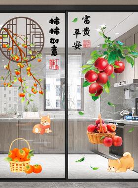 静电柿事如意贴纸阳台落地窗玻璃厨房推拉门贴画装饰双面自粘窗花