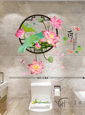 九鱼锦鲤图案贴画防水墙贴纸卫生间厕所瓷砖遮瑕补洞装饰贴画