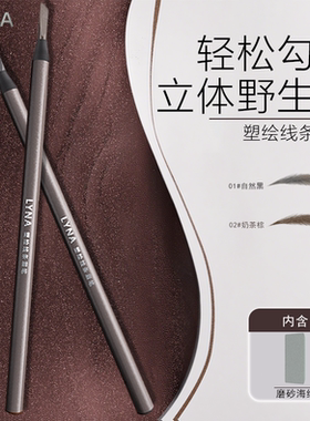 化妆师专用眉笔免削砍刀眉笔