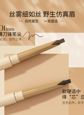 淑合免削化妆师专用眉笔