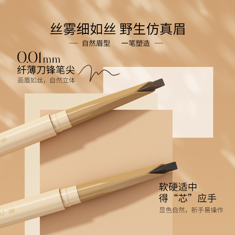 淑合自动砍刀眉笔硬芯线条野生眉笔防水防汗免削自动眉笔,淘宝优惠券,粉丝福利购,淘宝优惠卷