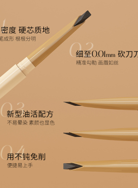 淑合免削化妆师专用眉笔