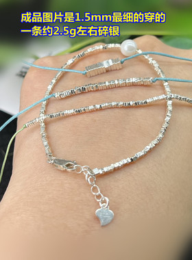 S925纯银迷你碎银子小方形隔片